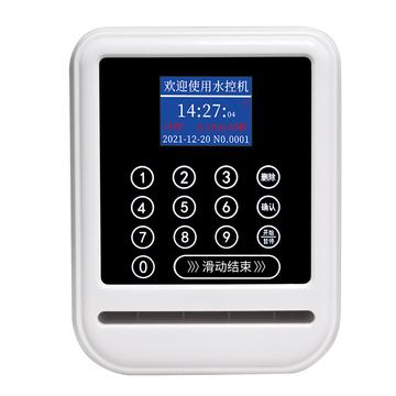 智能水控分體機